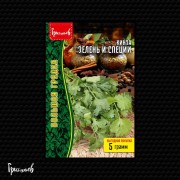 Кинза Зелень и Специи Кинза Зелень и Специи