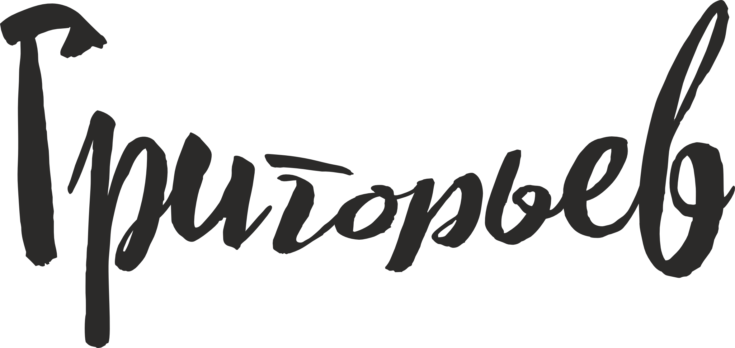 Григорьев-семена